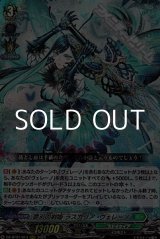 画像: 【RRR】夢刃の剣姫 ラスカリア・ヴェレーノ