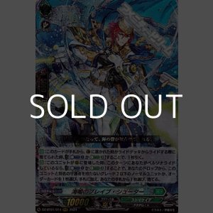 画像: 【RRR】海鳴のブレイブ・シューター