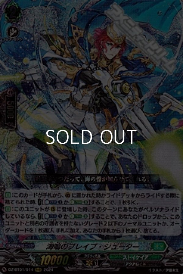 画像1: 【RRR】海鳴のブレイブ・シューター (1)