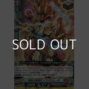 画像: 【ORR】再起の竜神王 ドラグヴェーダ