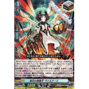 画像: 【ORR】焼尽の精霊王 ヴァルナート
