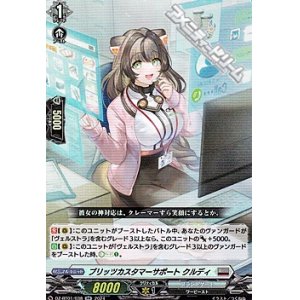 画像: 【RR】ブリッツカスタマーサポート クルディ