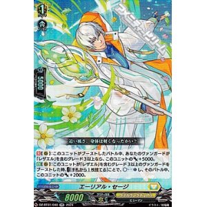 画像: 【RR】エーリアル・セージ