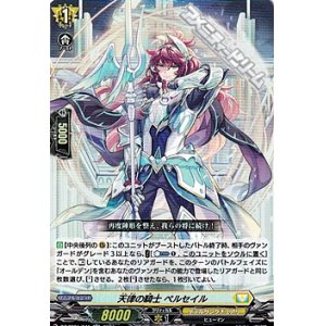 画像: 【RR】天律の騎士 ペルセイル