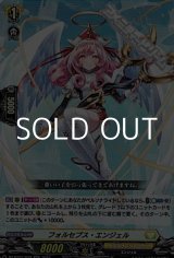 画像: 【RR】フォルセプス・エンジェル