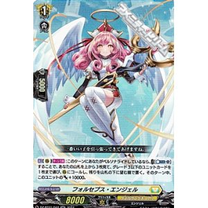 画像: 【RR】フォルセプス・エンジェル