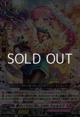画像: 【R】暖かいうちに召し上がれ ウォルミア
