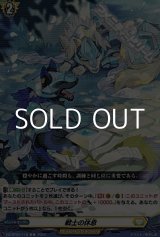 画像: 【C】戦士の休息