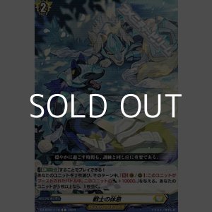 画像: 【C】戦士の休息