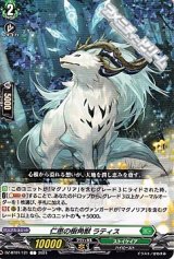 画像: 【C】仁恵の樹角獣 ラティス