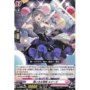画像: 【C】歌いきる覚悟 ルイーズ