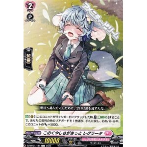 画像: 【C】このくやしさがきっと レグラータ