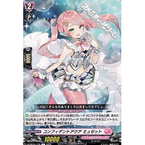 画像: 【C】コンフィデントアクア ミュゼット