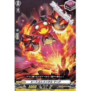 画像: 【C】ヒートエレメンタル マーグ
