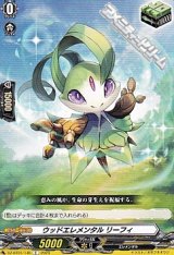 画像: 【C】ウッドエレメンタル リーフィ