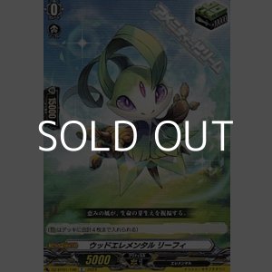 画像: 【C】ウッドエレメンタル リーフィ