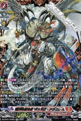 画像: 【FFR】無双の運命者 ヴァルガ・ドラグレス