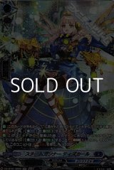 画像: 【SR】スチームガンナー ティズカール