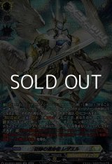 画像: 【SR】奇跡の運命者 レザエル