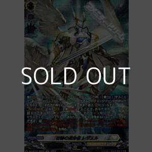 画像: 【SR】奇跡の運命者 レザエル