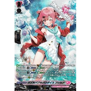 画像: 【SR】ダズルバブルパラダイス プレセア