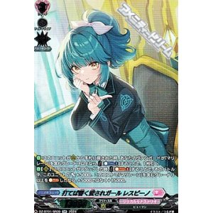 画像: 【SR】打てば響く愛されガール レスピーノ
