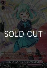 画像: 【SR】“嬉しい”のおすそ分け フェリリーナ