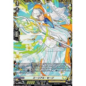 画像: 【FR】エーリアル・セージ