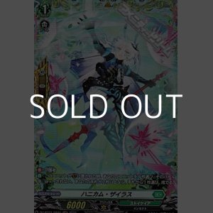画像: 【FR】ハニカム・ザイラス