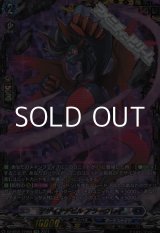 画像: 【FFR】デザイアデビル アラークレイ
