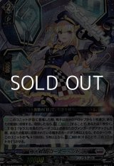 画像: 【RRR】極光戦姫 コーナー・シトラス