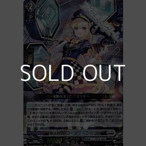画像: 【RRR】極光戦姫 コーナー・シトラス