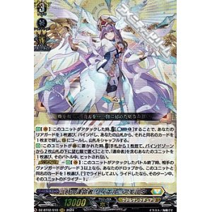 画像: 【RRR】時の運命者 リィエル=アモルタ