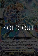 画像: 【RRR】遍歴の剣聖 アイディラス