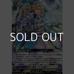 画像: 【RRR】遍歴の剣聖 アイディラス