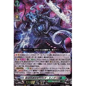 画像: 【RRR】禁忌の運命者 ゾルガ・ネイダール