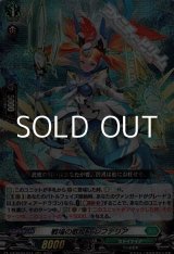 画像: 【RRR】戦場の歌姫 エレフテリア