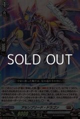 画像: 【RR】アセンブリード・ドラゴン