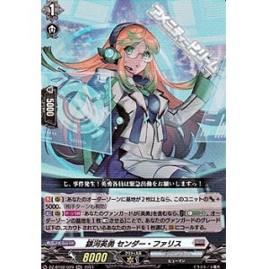 画像: 【RR】銀河英勇 センダー・ファリス
