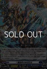 画像: 【R】一撃破砕の時空巨兵