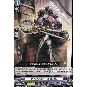 画像: 【C】ダイアフルドール ざいら