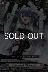 画像: 【C】FL∀MMe-G ブルクレィア