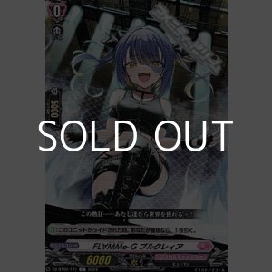 画像: 【C】FL∀MMe-G ブルクレィア