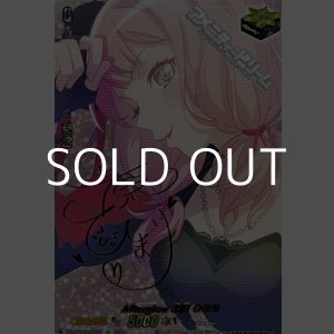 画像: 【EXS】Afterglow 上原 ひまり