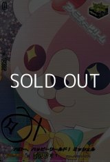 画像: 【EXS】ハロー、ハッピーワールド！ ミッシェル