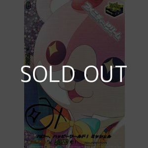 画像: 【EXS】ハロー、ハッピーワールド！ ミッシェル