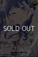 画像: 【EXS】Morfonica 二葉 つくし