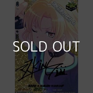 画像: 【EXS】RAISE A SUILEN マスキング