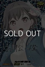 画像: 【EXS】MyGO!!!!! 高松 燈