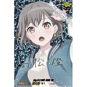 画像: 【EXS】MyGO!!!!! 高松 燈